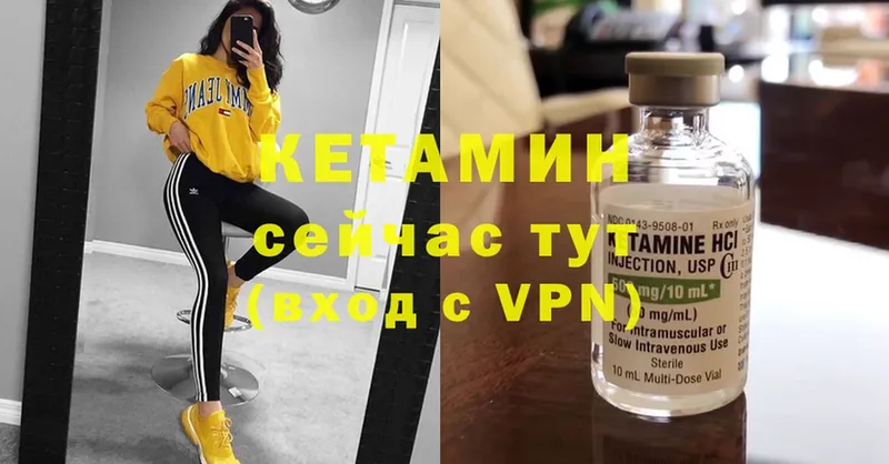 Кетамин ketamine  Красный Сулин 